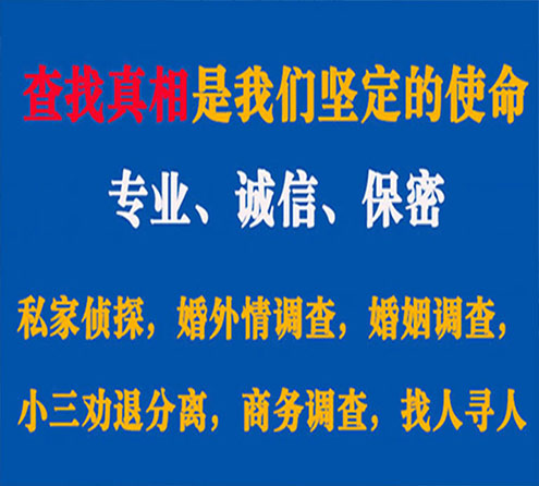 关于井研智探调查事务所